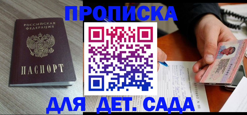 прописка поиск в Немане