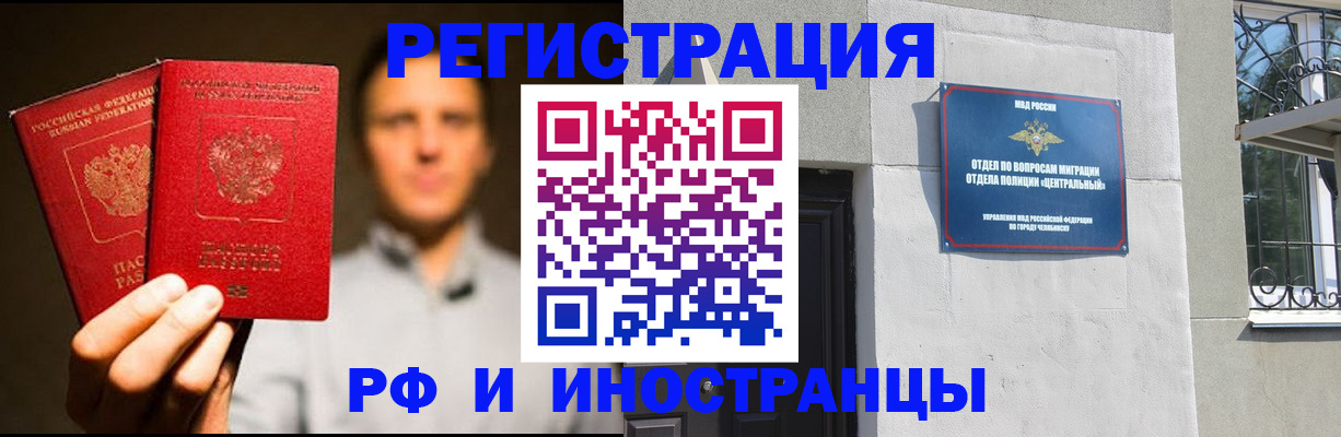 прописка иностранных граждан в Немане