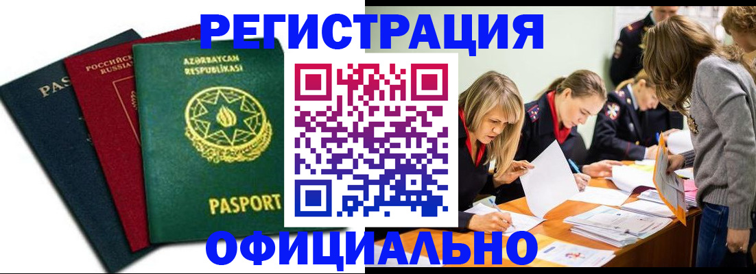 миграционный учет в Немане